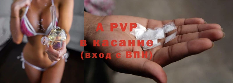 A-PVP Соль  Шебекино 