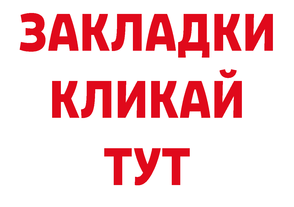 КОКАИН 98% зеркало сайты даркнета блэк спрут Шебекино