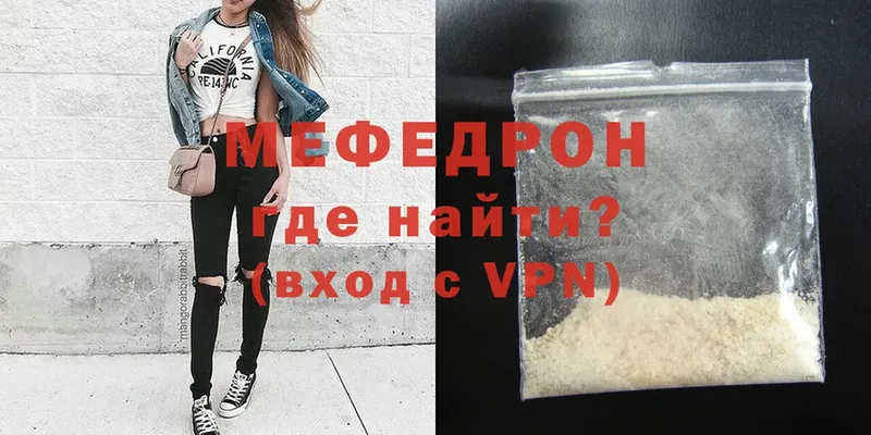 Меф mephedrone  Шебекино 