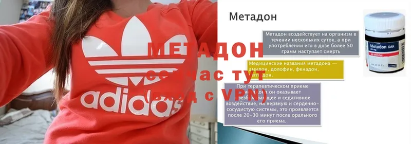 Метадон VHQ  Шебекино 